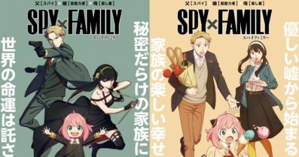 Saiba quantos capítulos do mangá de Spy x Family foram adaptados no anime -  AnimeNew